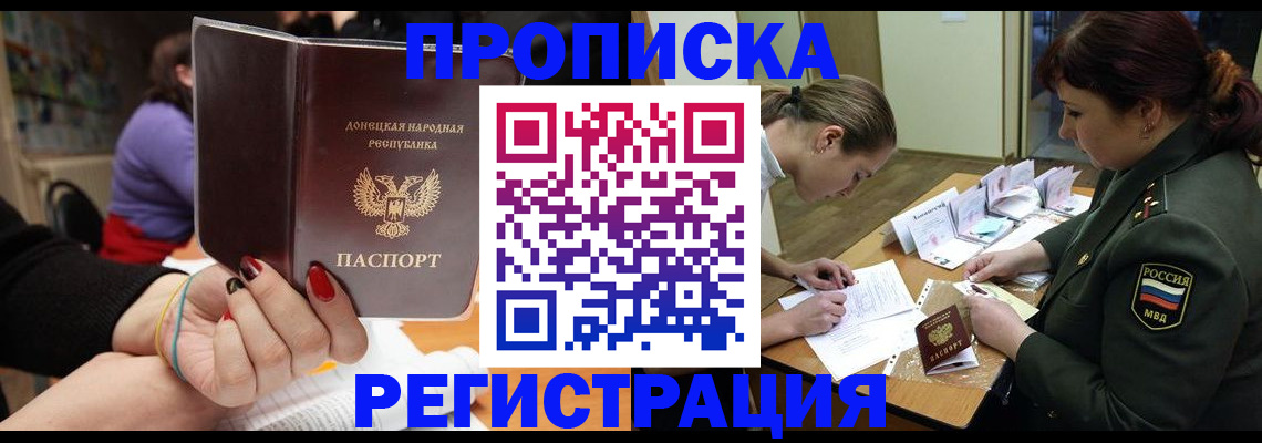 прописка ребенка в Кяхте