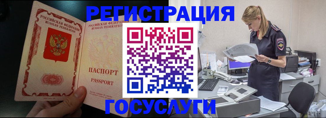 прописка для работы в Кяхте