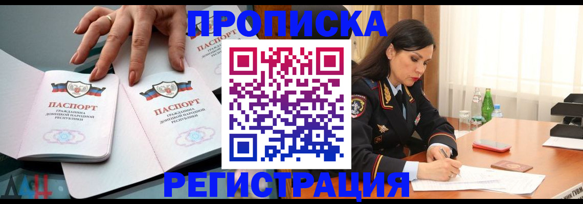 временная прописка в Кяхте
