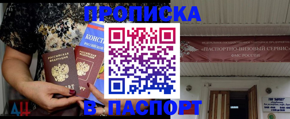 прописка поиск в Кяхте