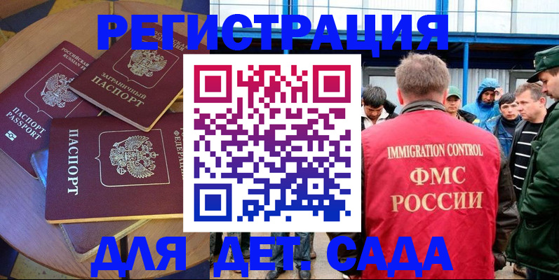 временная регистрация адрес в Кяхте