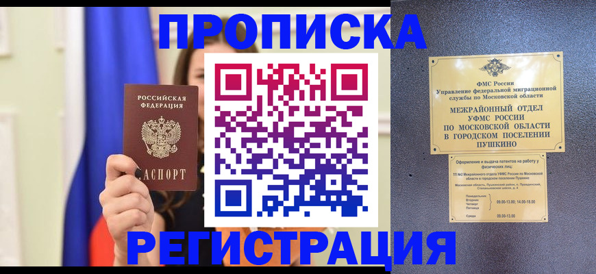 где прописаться в Кяхте