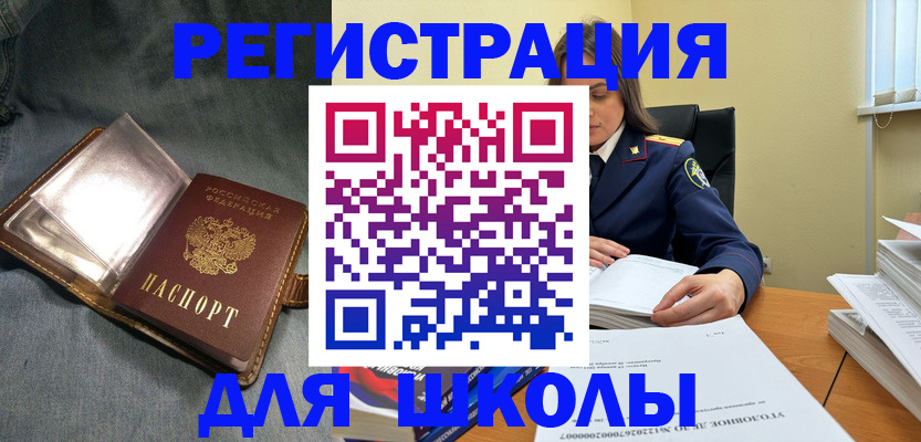 регистрация для дет. сада в Кяхте