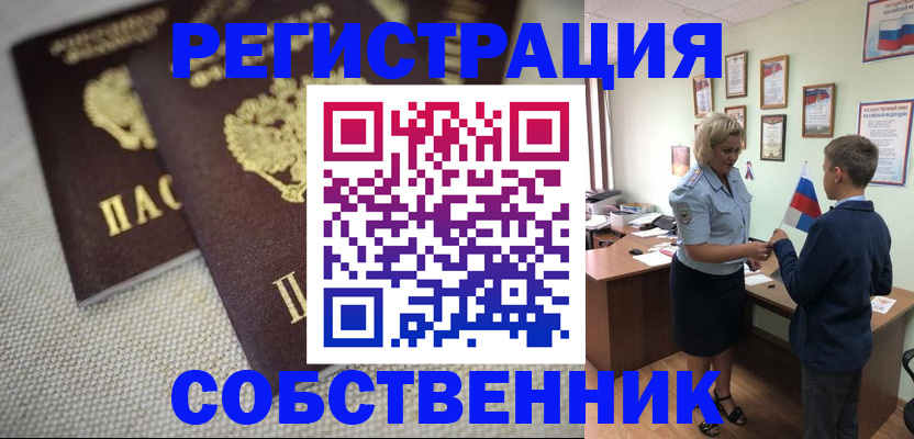 временная регистрация в Кяхте