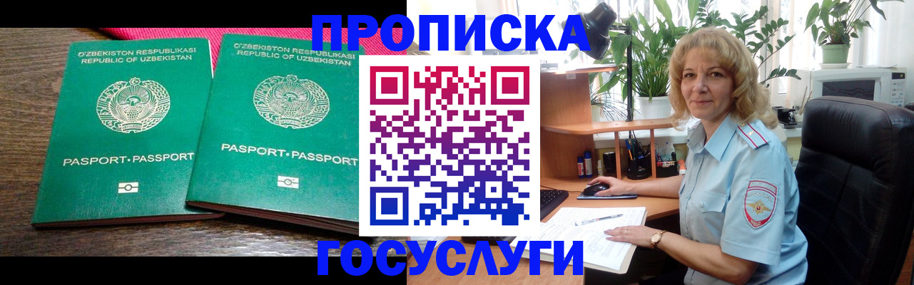 прописка 2025 в Кяхте