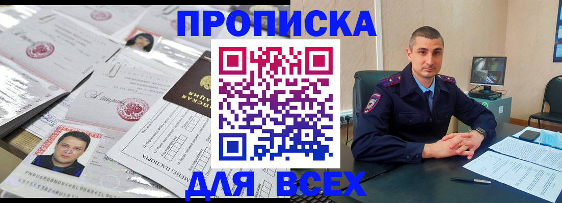где прописаться в Кяхте